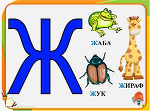 Конспект занятия по звуковой культуре речи «Знакомимся со звуком «Ж» вместе с пчелкой Жужей» в группе № 1 для детей с нарушением опорно-двигательного аппарата 3-7 лет.