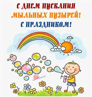 Сценарий летнего развлечения в детском саду в старшей группе «Праздник мыльных пузырей».