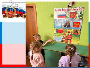 «Патриоты нашего города»