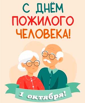 Праздник «Встреча души тепла и мудрости» в детском саду