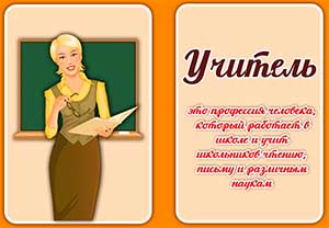 Конспект непосредственно-образовательной деятельности для детей 6-7 лет в области трудового воспитания в соответствии с ФАОП ДО и ФГОС с применением игровой технологии «Такие разные профессии»