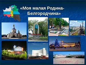 Методическая разработка образовательной деятельности по познавательному развитию с детьми подготовительной группы на тему: «С чего начинается Родина?»