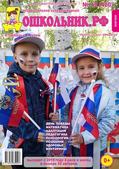 Скачать Номер 12 (420) за 2026 год