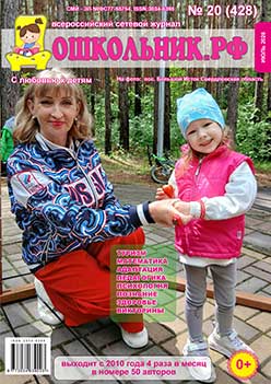 Скачать Номер 20 (428) за 2026 год