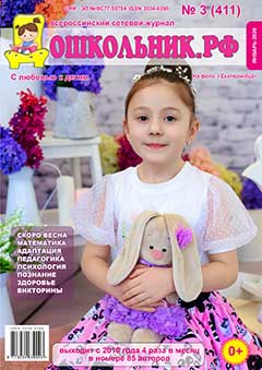 Скачать Номер 3 (411) за 2026 год