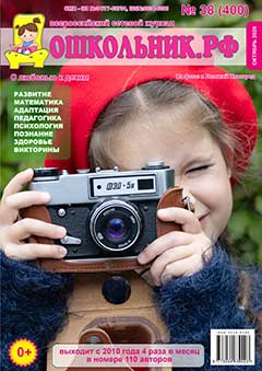 Скачать Номер 38 (300) за 2025 год
