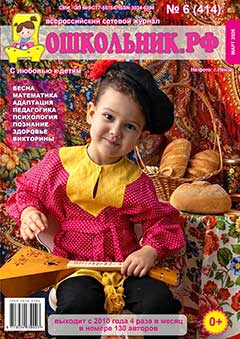 Скачать Номер 6 (414) за 2026 год