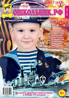 Скачать Номер 7 (415) за 2026 год
