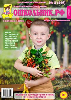 Скачать Номер 8 (416) за 2026 год