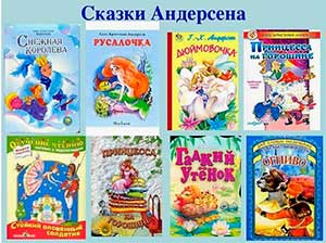 Развлечение «Путешествие в сказку»