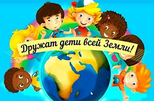 Музыкально – физкультурное развлечение «Дружат дети всей Земли»