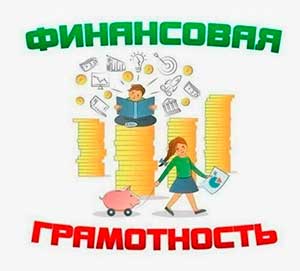 Конспект совместной деятельности с детьми подготовительной к школе группы Интеллектуальная игра «В мире финансовой грамотности»