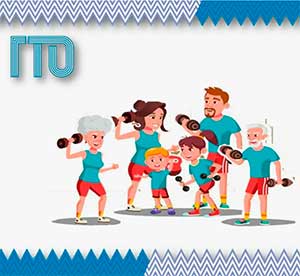 Формирование основ здорового образа жизни через систему ГТО: практические рекомендации и опыт внедрения.