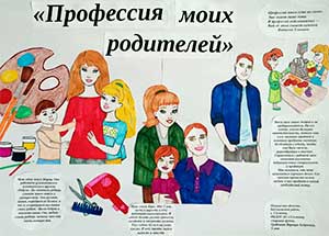 Проект с детьми 6-7 лет «Профессии моих родителей»