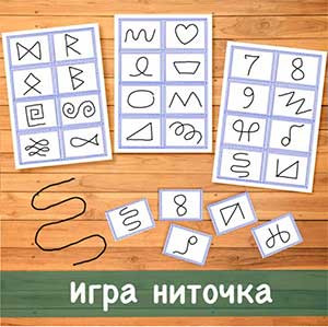 Конспект занятия по математике на тему «Волшебная ниточка»