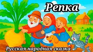 Конспект занятия по театрализованной деятельности в средней группе «Репка»