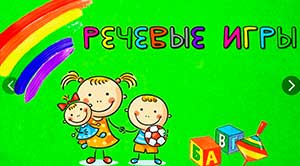 Итоговое занятие по развитию речи в младшей группе «Веселое путешествие»