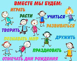 Методическая разработка развивающего проекта «Вместе нам всегда интересней».