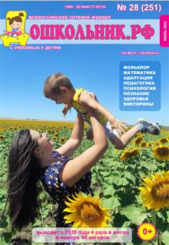 Скачать Номер 28 (251) за 2022 год
