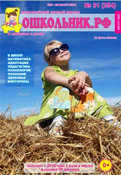 Скачать Номер 31 (254) за 2022 год
