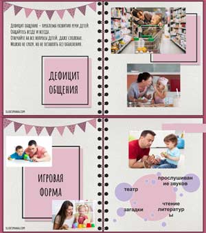 5 советов, как выстроить общение родителей с ребёнком