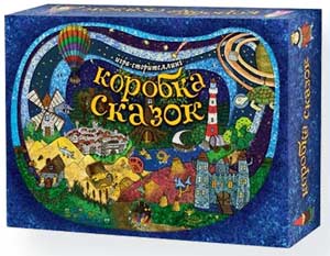 Методическая разработка образовательной деятельности с детьми «Коробочка со сказками»
