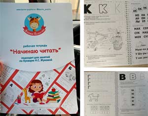 Полезное учебное пособие для обучения Грамоте