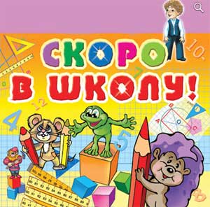 Организация психолого-педагогического сопровождения детей в период адаптации к школе