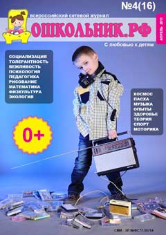 Скачать Номер 4(16) за 2011 год