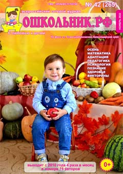 Скачать Номер 42 (265) за 2022 год