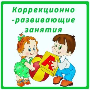 Коррекционно-развивающее занятие учителя-дефектолога для детей раннего возраста