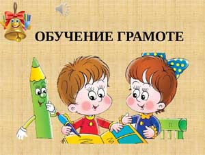 Конспект занятия по обучению грамоте в старшей группе «Задания из волшебной страны Грамматики»