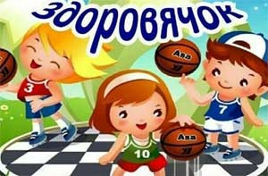 Состязания здоровячков.