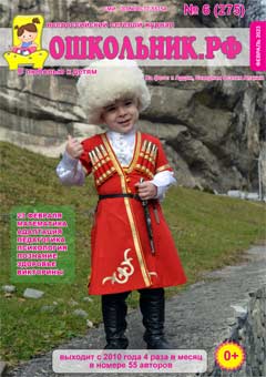Скачать Номер 6 (275) за 2023 год