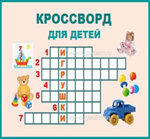 Конспект организованной образовательной деятельности по обучению грамоте детей подготовительной группы «Путешествие в страну Букварию»