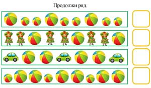 Применение дидактической игры «Продолжи ряд» в коррекционно-развивающей работе с детьми дошкольного возраста с нарушением опорно-двигательного аппарата