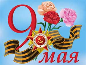 Образовательный проект «День Победы»