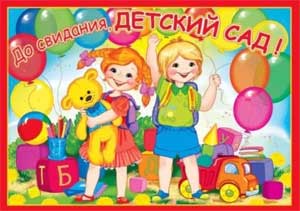 Сценарий Выпускного вечера «Путешествие к Школьным берегам»