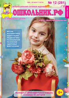 Скачать Номер 12 (281) за 2023 год