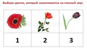 Конспект комплексного итогового занятия по обучению грамоте «Путешествие в страну Знаний». в подготовительной к школе группе