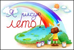Летнее утро: