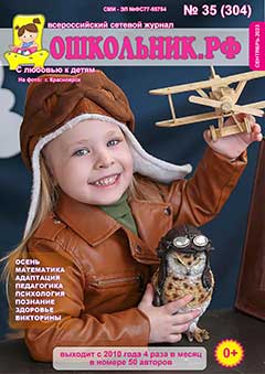 Скачать Номер 35 (304) за 2023 год