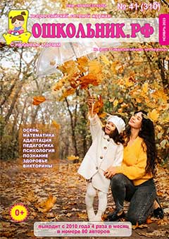 Скачать Номер 41 (310) за 2023 год
