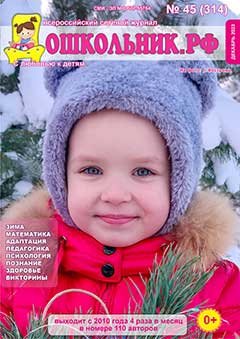Скачать Номер 45 (314) за 2023 год