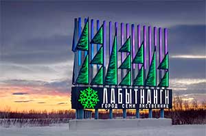 Развлечение на день открытых дверей «Мой любимый город»