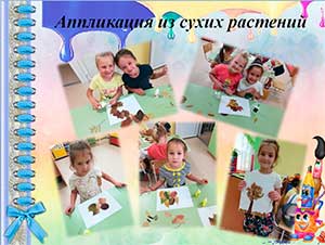 Нетрадиционные техники аппликаций