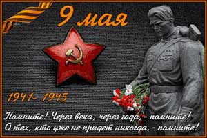 К 70-летию Победы Екатерина Никишина
