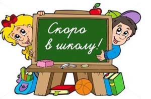 Практические рекомендации по взаимодействию ДОО с семьей по вопросу подготовки детей к обучению в школе.