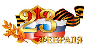 Сценарий праздника, посвящённого 23 февраля для детей старшей группы