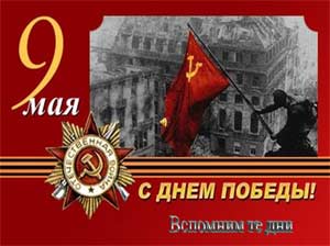 Сценарий мероприятия для детей старшей группы «И помнит мир спасённый…»